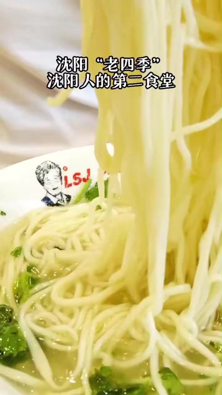 沈阳“老四季” 沈阳人的第二食堂