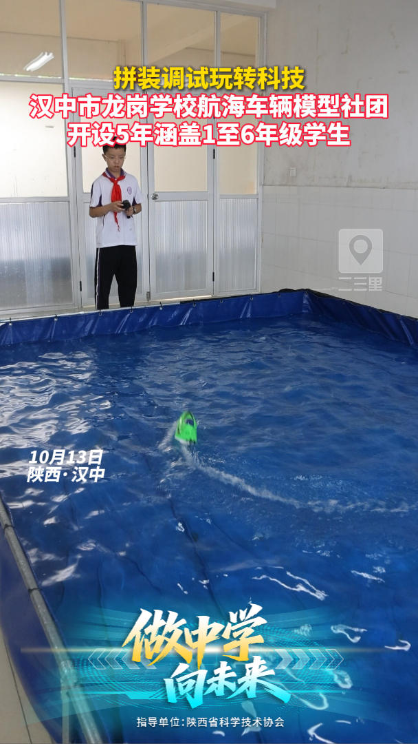 拼装调试玩转科技！汉中市龙岗学校航海车辆模型社团开设5年，涵盖1至6年级学生