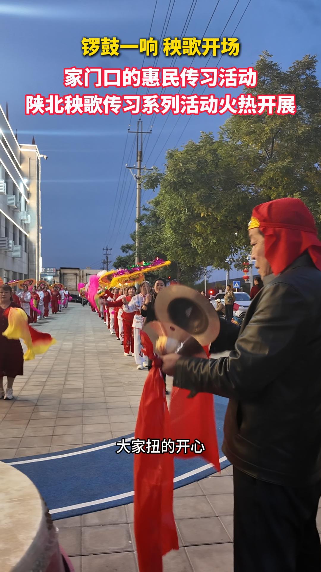 锣鼓一响 秧歌开场